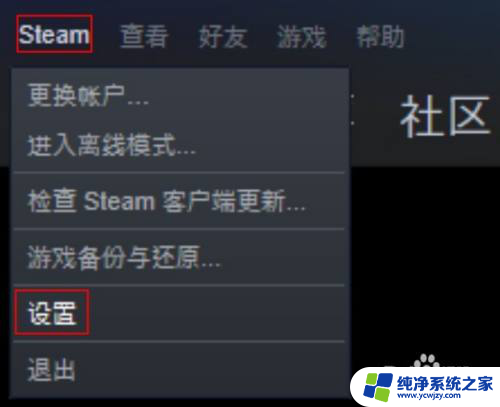 steam游戏插手柄没反应