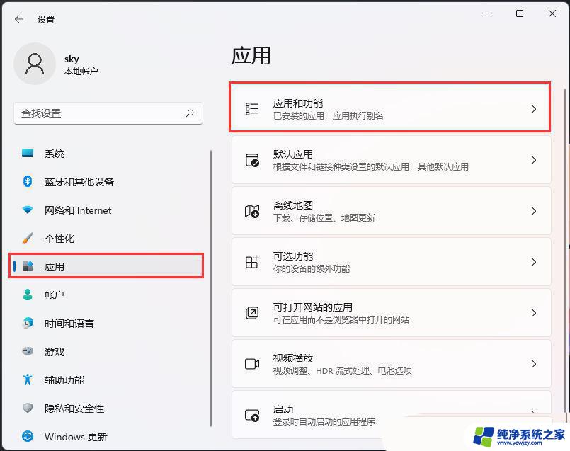 win11默认关闭某项服务