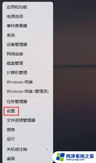 win11默认关闭某项服务