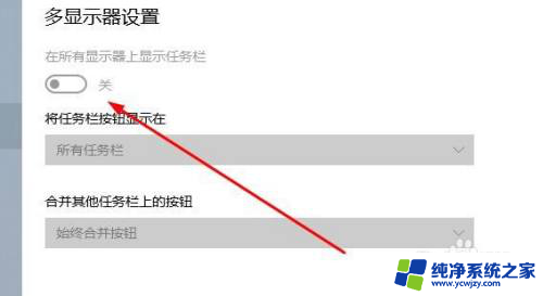 双屏电脑任务栏到副屏去了