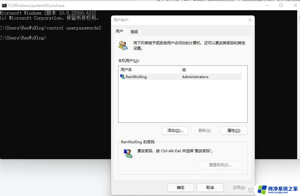 win11改用户文件夹名称