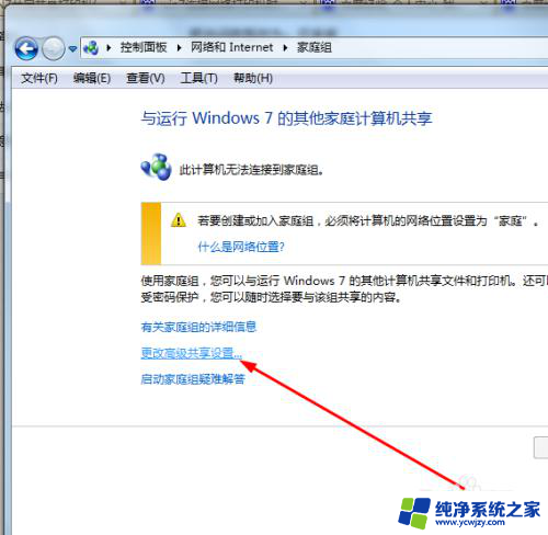 win7访问共享打印机需要密码怎么办