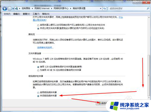 win7访问共享打印机需要密码怎么办