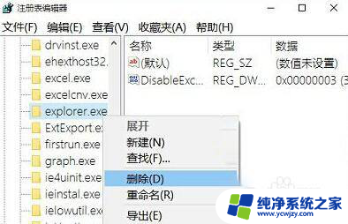 win10系统开机explorer.exe无响应