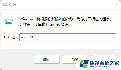 win11改用户文件夹名称