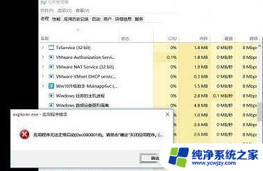 win10系统开机explorer.exe无响应