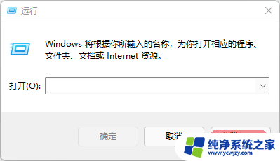 win11改用户文件夹名称