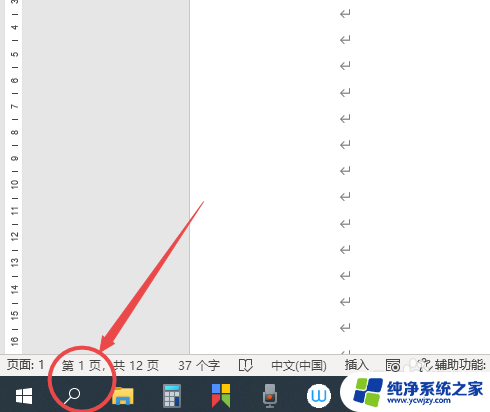 怎么把win10的搜索框关掉