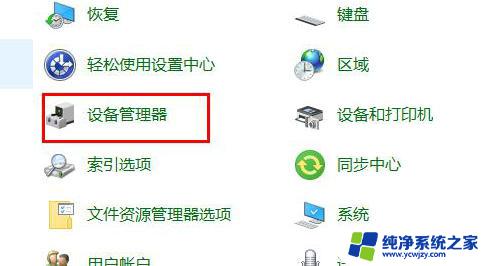 win8升级win10失败后无法开机怎么办