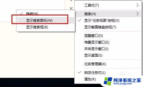 win10搜索任务栏怎么关