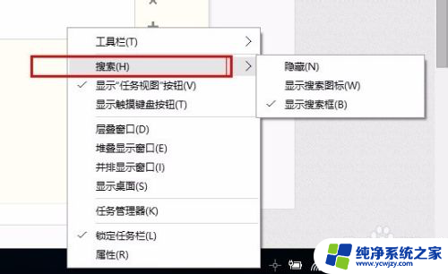 win10搜索任务栏怎么关