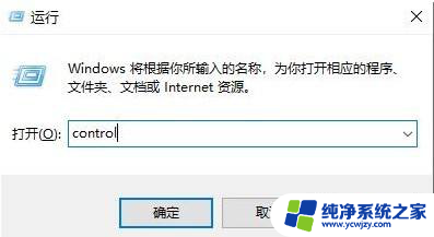 win10系统怎么改账户名称