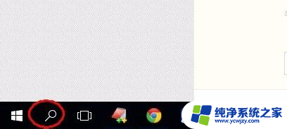win10搜索任务栏怎么关