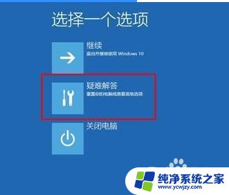 联想win10高级启动选项