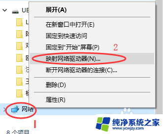 win10关机后再开机映射网络驱动器就红叉