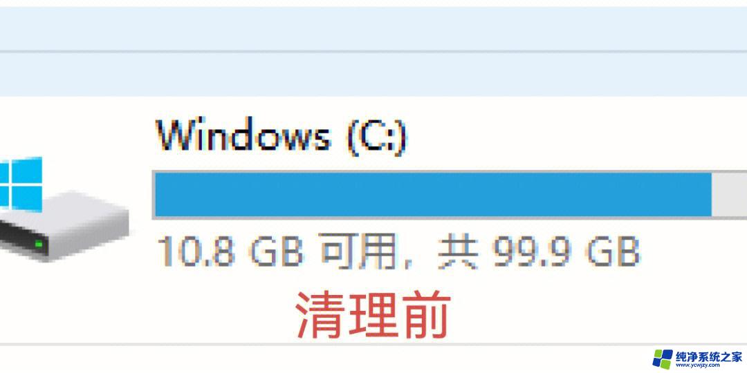 windows11 100g c盘没容量了