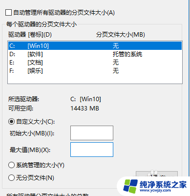 电脑怎么设置虚拟内存window10