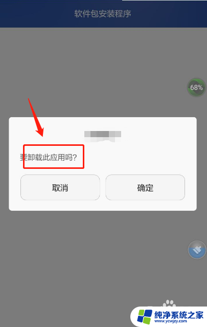 手机软件可以下载到u盘吗