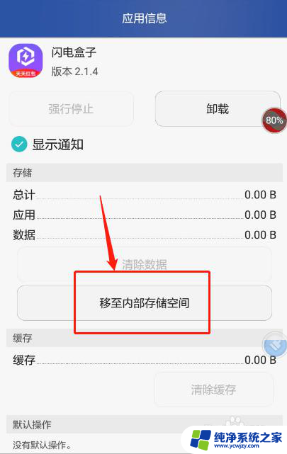 手机软件可以下载到u盘吗