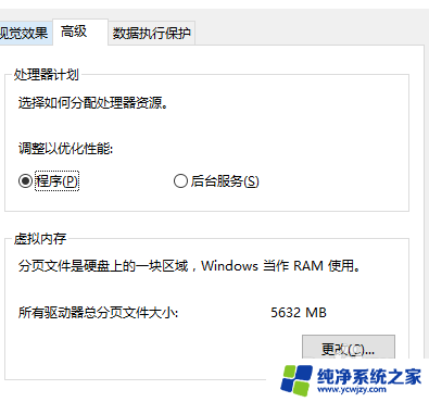 电脑怎么设置虚拟内存window10