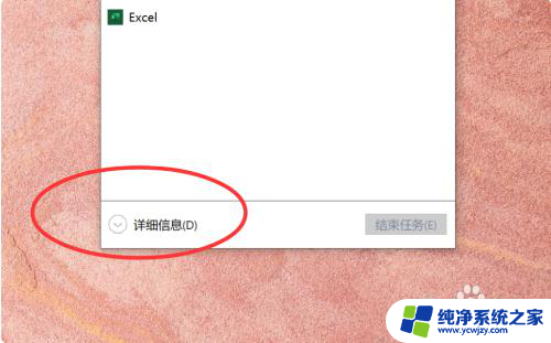 如何把win10系统任务管理关闭