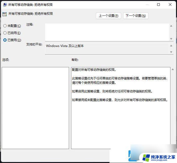 win11识别移动硬盘最后一个分区读不了