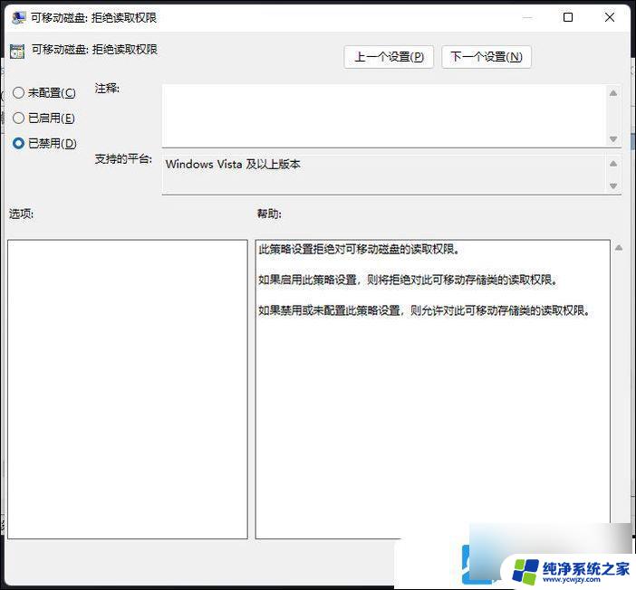 win11识别移动硬盘最后一个分区读不了