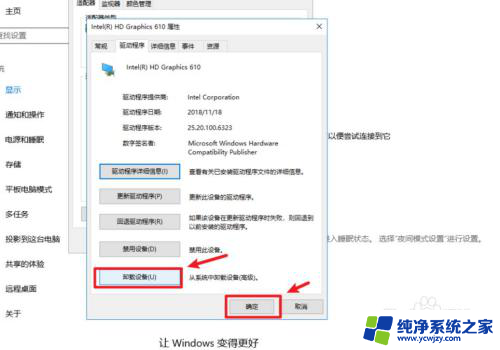win10卸载重装