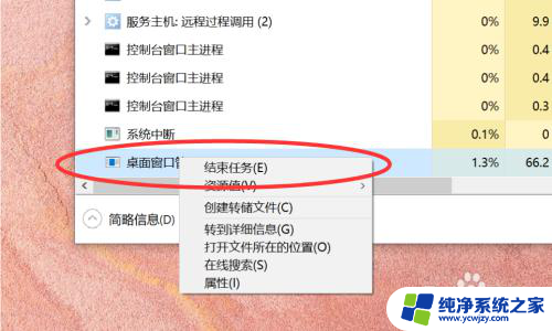 如何把win10系统任务管理关闭