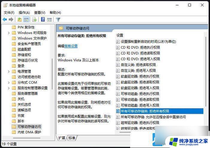 win11识别移动硬盘最后一个分区读不了