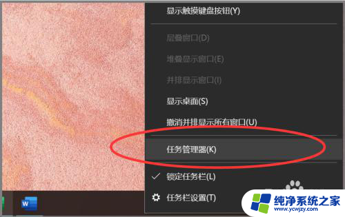 如何把win10系统任务管理关闭