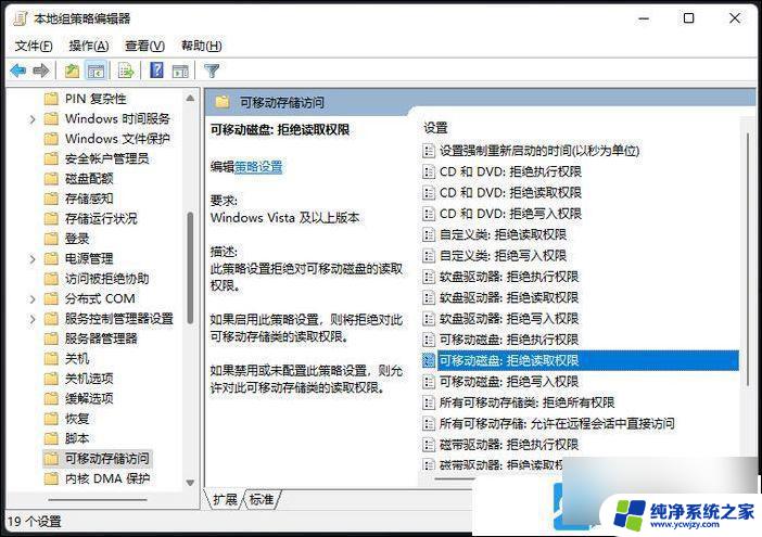 win11识别移动硬盘最后一个分区读不了