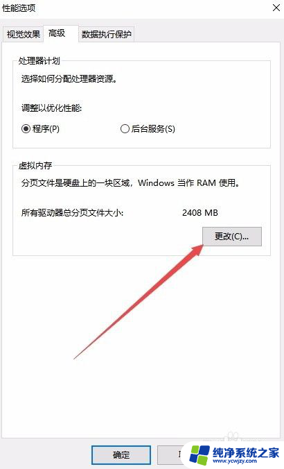 win10改盘符参数错误