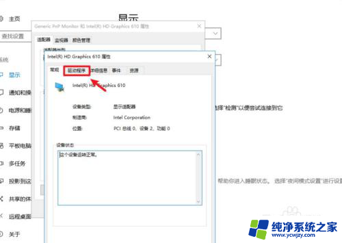 win10卸载重装