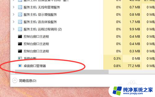 如何把win10系统任务管理关闭