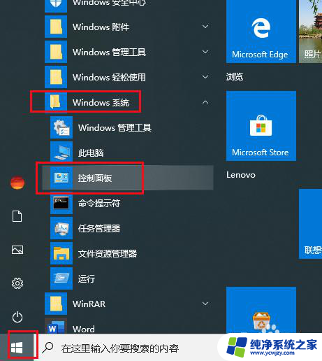 win10设置从不睡眠之后电脑还自动睡眠