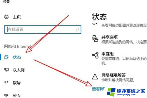 怎么看dns地址