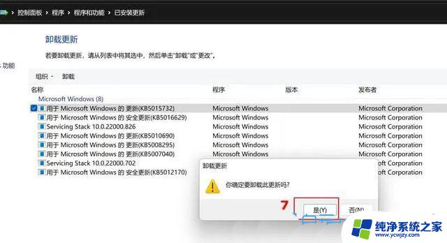 更新win11系统蓝屏