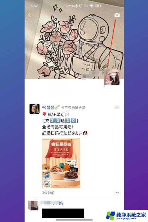 微信怎么直接发文字朋友圈