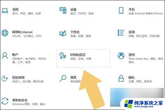 win10提示已禁用输入法