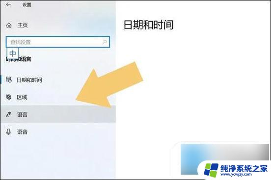 win10提示已禁用输入法