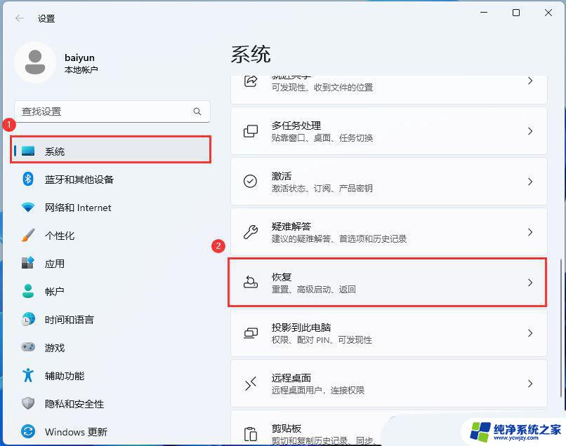 更新win11系统蓝屏