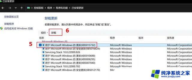 更新win11系统蓝屏