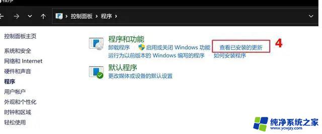 更新win11系统蓝屏