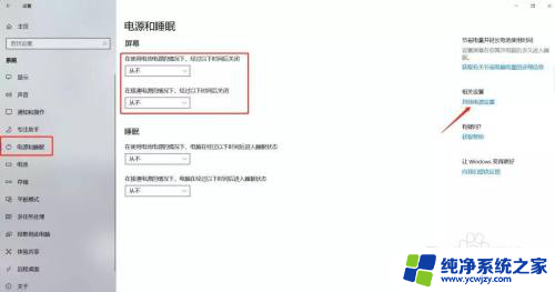 win10笔记本设置合上盖子不休眠盖上还是会关闭