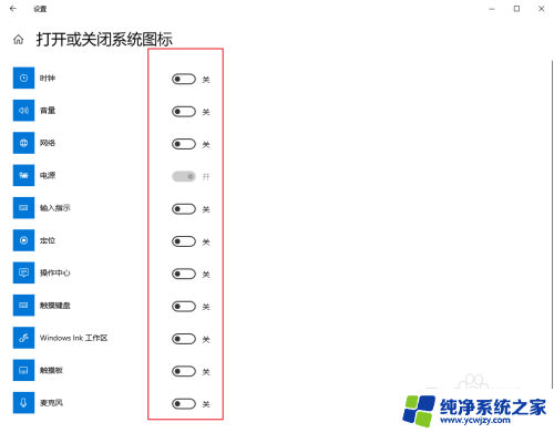 怎么将win10桌面右下角的图标删除