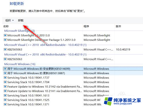 win10已安装的更新可以卸载吗