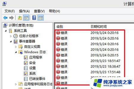 windows10死机日志