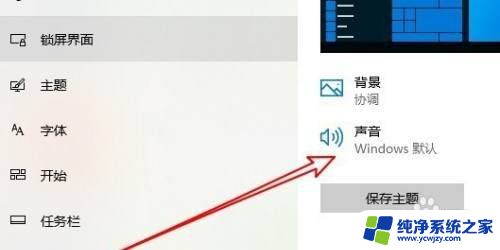 win10一直叮咚响