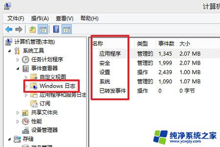 windows10死机日志